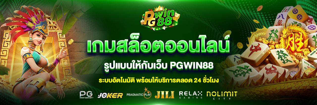 PGWin88 Banner 1